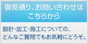 お問い合わせはこちら